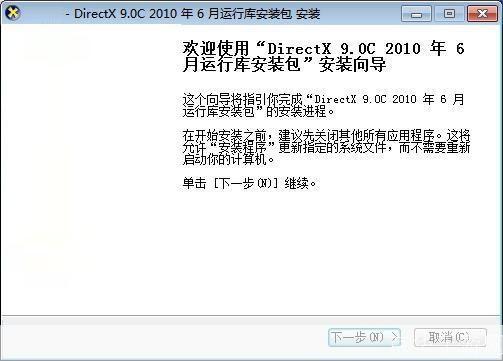 directx9.0c安装包怎么用: 详解DirectX 9.0c安装包的使用方法