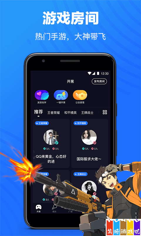 欢游app下载最新版